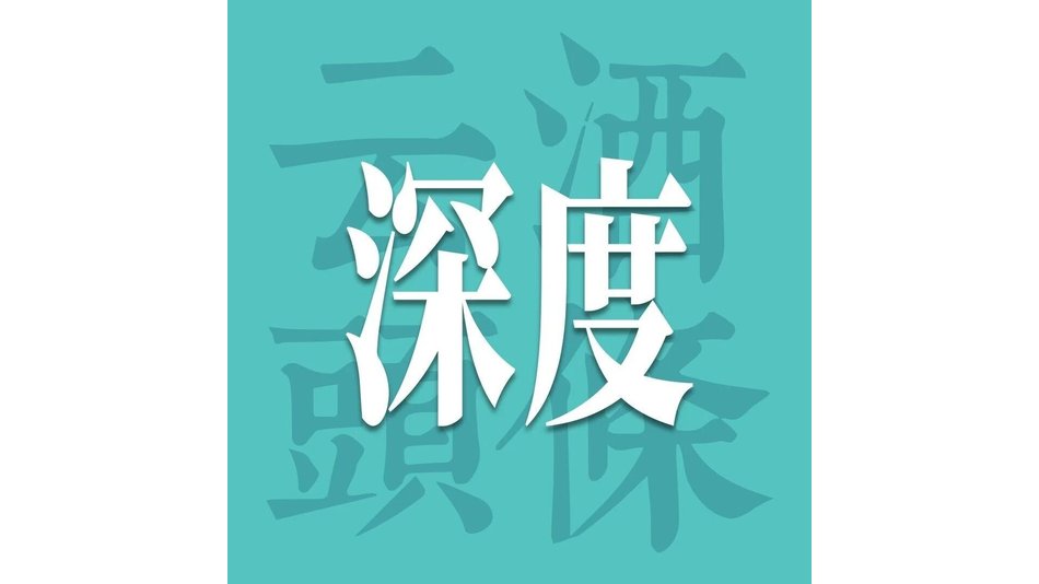麦芽第一股预告业绩下滑，啤酒&ldquo;下游吃肉上游喝汤&rdquo;？
