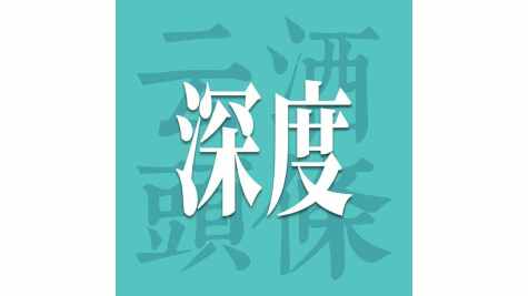 麦芽第一股预告业绩下滑，啤酒&ldquo;下游吃肉上游喝汤&rdquo;？