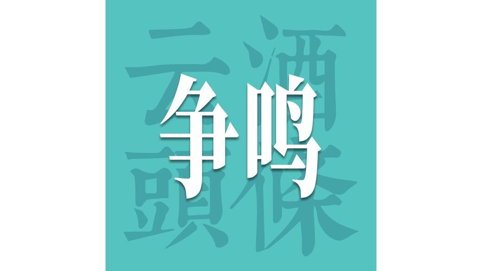 拆解白酒消费的四个新场景，谁在为溢价买单？｜争鸣
