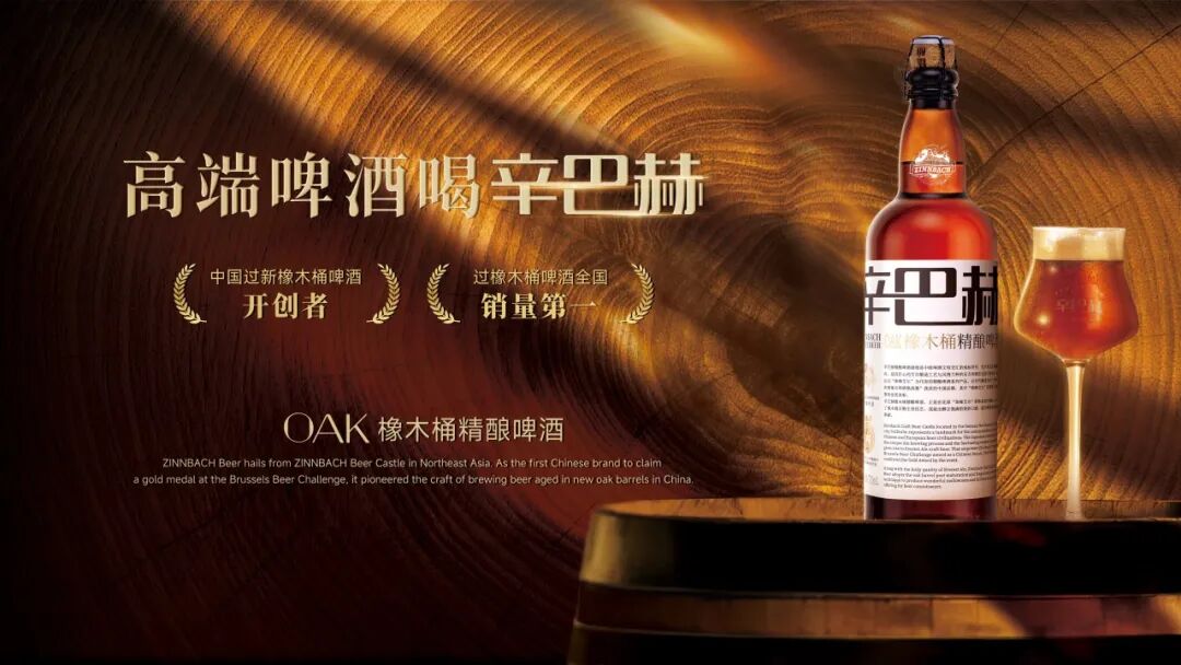 辛巴赫承办黑龙江省酒类流通协会第四届第四次理事会议举行