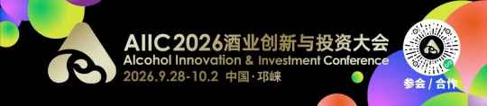 徐岩/欧阳智安/Bastien Ciocca/肖凌，白酒新酒饮调酒大赛评委揭晓｜AIIC2026