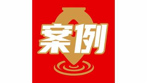 一坛酒，一座城，一场她们的&ldquo;知行&rdquo;之旅