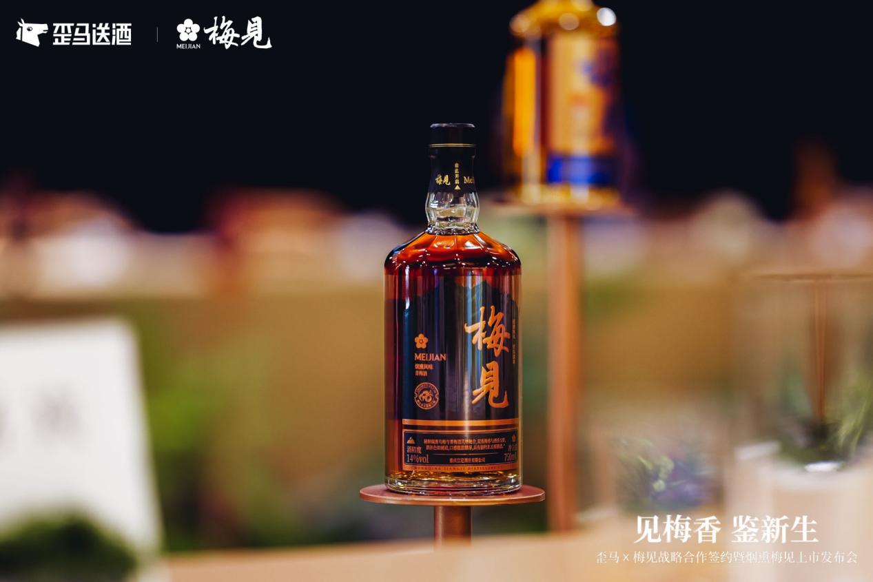 歪马送酒与梅见战略合作：共推专属力作，烟熏梅见全新上市