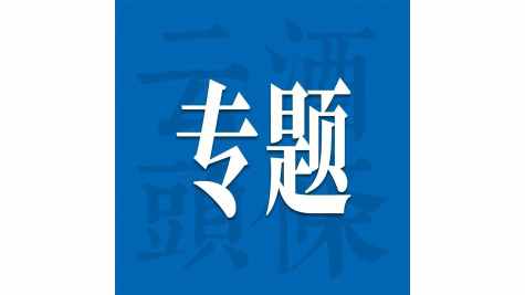 如何抓住露酒风口？来AIIC2026露酒高质量发展研讨会找答案