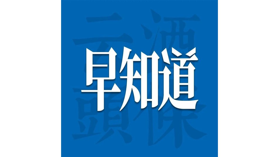 云酒早知道：仁怀酱香酒商标在港注册；七角兽打酒招募合伙人；2300年秦酒遗存出土
