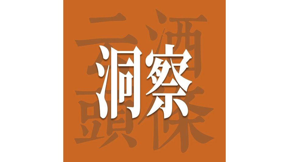 汾酒巡游广州：一场年轻化与地域化破局的&ldquo;好彩之约&rdquo;