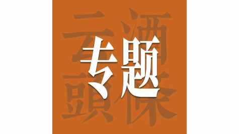 来AIIC酒业创新展，打通酒业创新的&ldquo;最后一公里&rdquo;｜AIIC2026