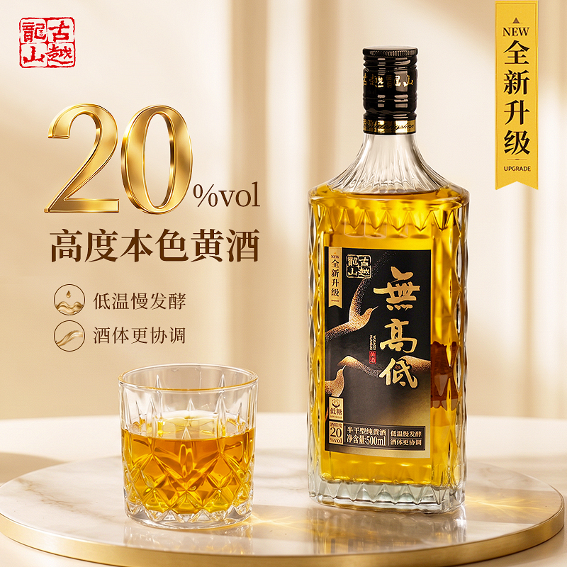 销量突破500万瓶！&ldquo;无高低&rdquo;为何能逆风上扬 成为年轻人喜爱的爆款？