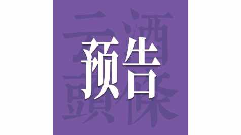 10万瓶怀庄老酒明日启封，共赴一场酱香生活嘉年华