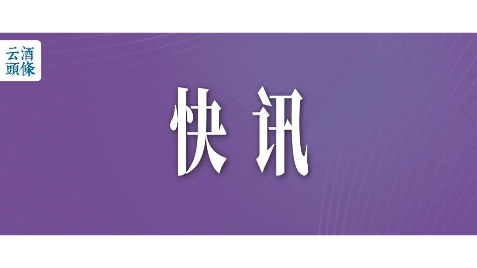 贾平凹授权“凹公酒”？两企业联合声明