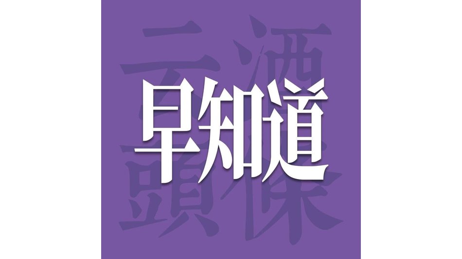 云酒早知道：枝江、泥坑上半年业绩增长；“凹公酒”未获贾平凹授权