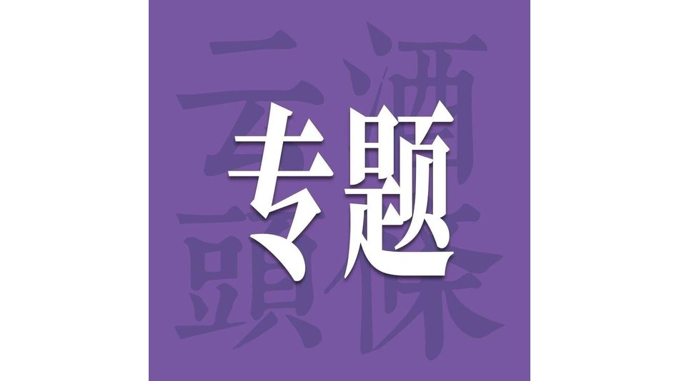 酒企C化如何真正落地？2026&ldquo;C化引爆训战营&rdquo;将给出答案｜AIIC2026