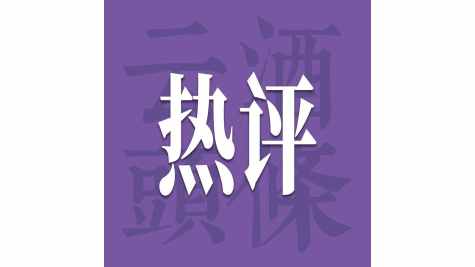 九部门《意见》活跃县域消费，酒业需要重视这波机会