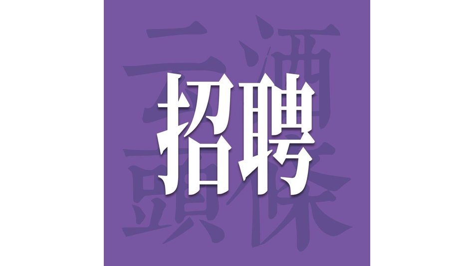 五粮液/迎驾贡酒/黄鹤楼/贵州醇/怀庄/金窖/中赤酒业纳新｜酒业招聘