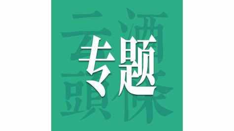 芳樽奖升级！9月来第5届酒业女性发展大会，&ldquo;链&rdquo;上她力量｜AIIC2026
