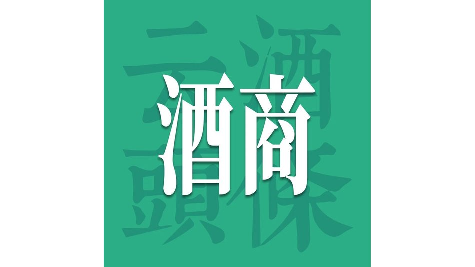 对话王茅酒头部大商宋娟：深耕西安，23年一路向C
