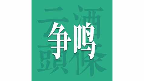 为什么精酿品牌不容易成功？｜争鸣