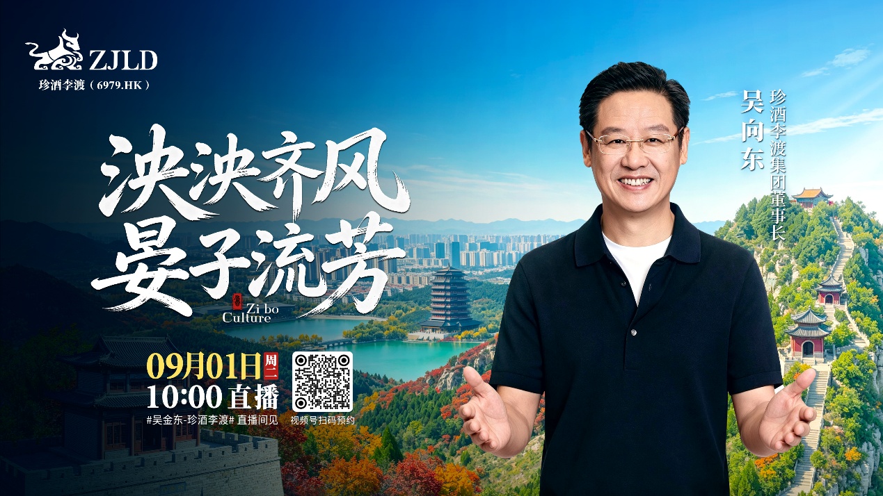 解读齐国故都！吴向东地域文化百城直播将走进山东淄博