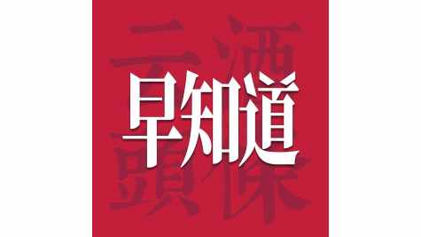 云酒早知道：58只酒股半年报出炉；距AIIC2026开幕27天