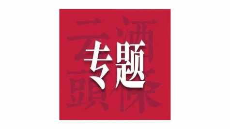 新酒饮需要什么舞台？AIIC2026给出一个超级场景