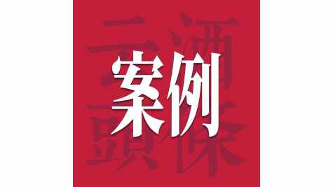 40+酒类连锁操盘手剖析PB爆款，蓝海市场怎么抢？