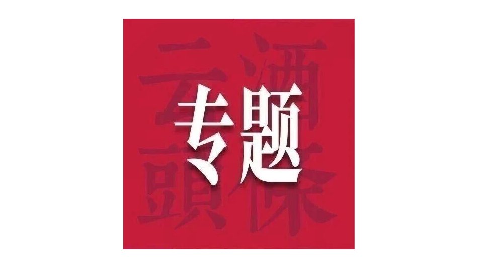 一份名单的背后，是酒业"她力量"的集体亮相｜芳樽奖