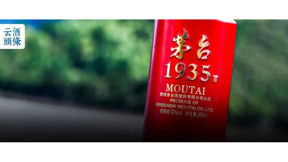 批价上涨、动销稳中有升，酒商怎么看茅台1935“良性循环”？