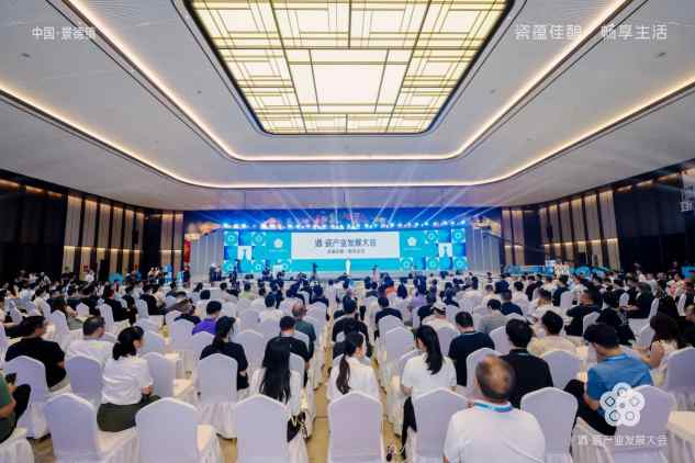 &ldquo;瓷蕴佳酿&middot;畅享生活&rdquo;2026酒&middot;瓷产业发展大会在景德镇举行