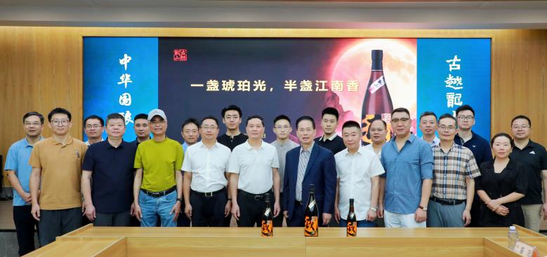 古越龙山、广东粤强战略合作签约，“琥珀光”黄酒新品发布