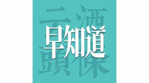 云酒早知道：洋河/习酒/酒鬼酒/古越龙山新品动态；AIIC2026开幕18天