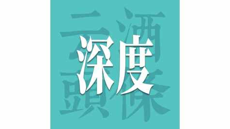 千年窑火遇上万亿酒市，一场大会背后的酒瓷共生逻辑