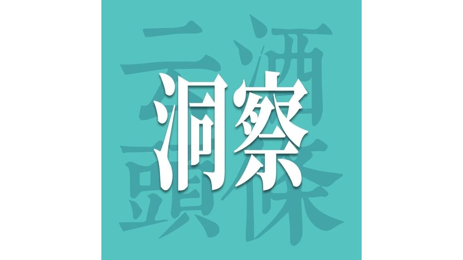 跟随还是开创？国台·尚牌威士忌交出创新答卷