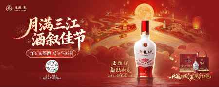 为期二十三天，五粮液&middot;融酝和美惠客宠粉活动开启