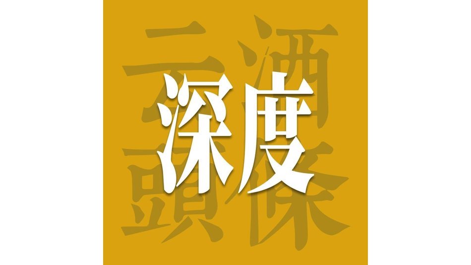 仁怀百企首次联展，用"酱酒+"打开新的想象空间