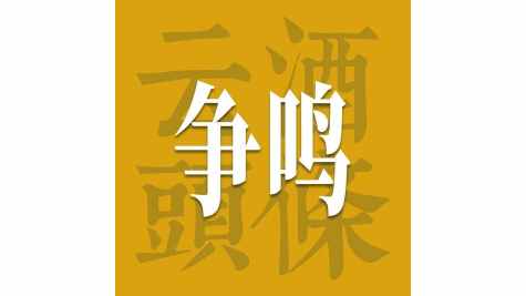 六大维度，拆解光瓶酒&times;即时零售的优势与分歧｜争鸣