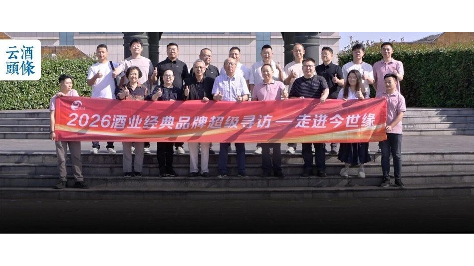 从行业之变到今世缘之路，一场关于穿越周期的深度对话
