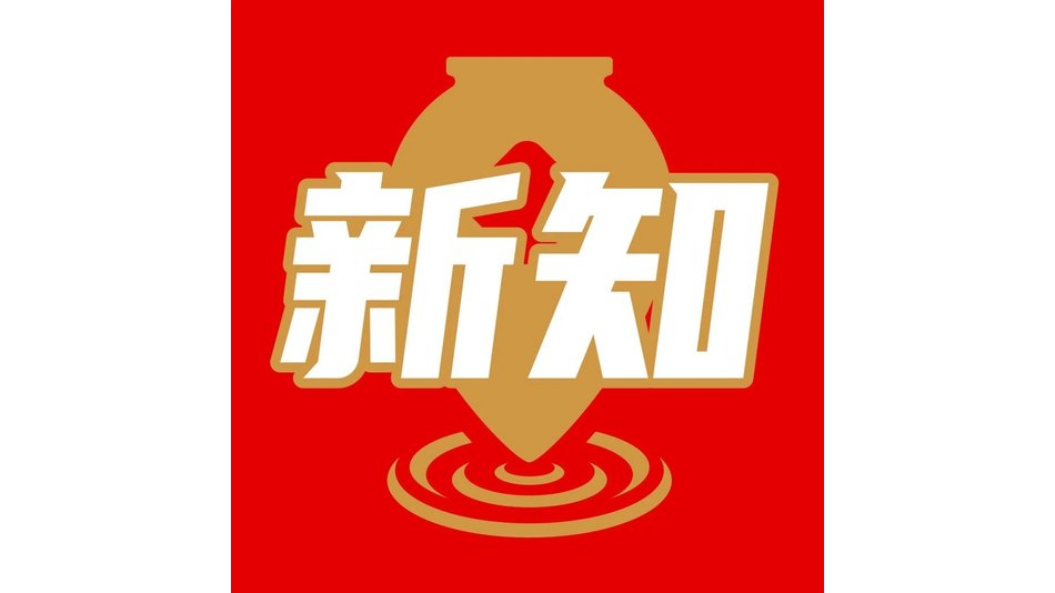 五粮液53.8亿项目进展；汾酒布局年轻化；喜力推出AI“个性化生啤”酒头｜科创新知