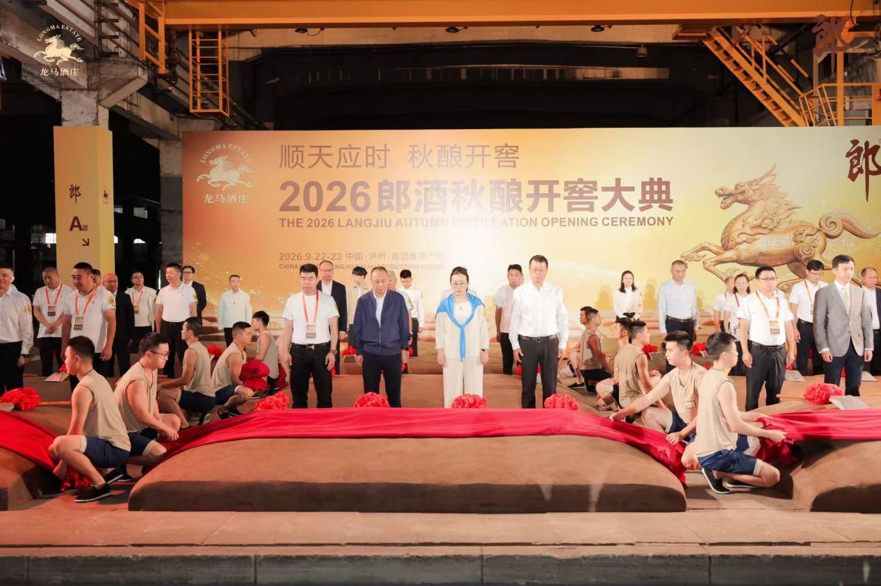 郎酒秋酿开窖，汪博炜重申郎酒兼香战略定力，宣布龙马酒庄12月试运营