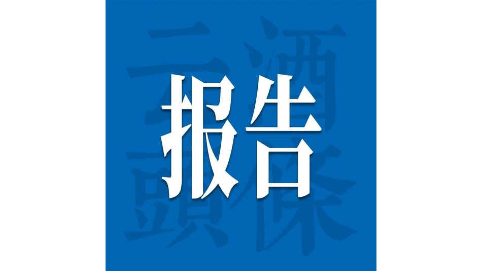 王新国、王延才作序，为何此时重提经典品牌的价值？｜2026酒业经典品牌发展报告