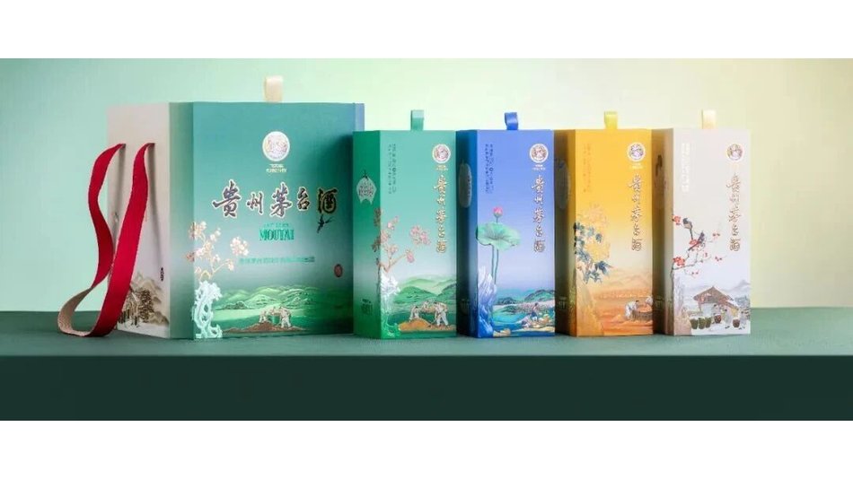 响应消费者需求：茅台将为&ldquo;四季酒&rdquo;推出套装礼盒，买酒可申领