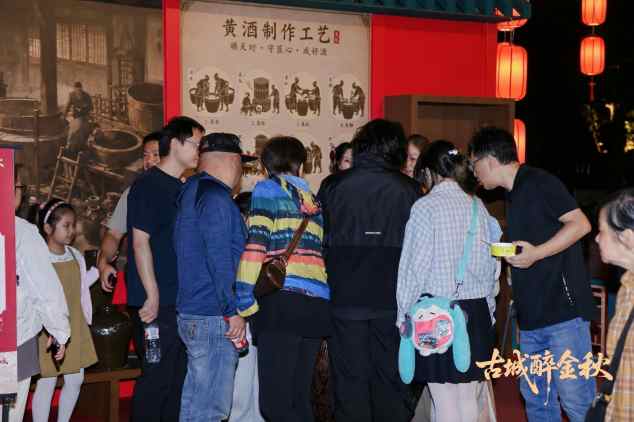 昨天，绍兴古城烹制了一场独特的黄酒文化风情盛宴