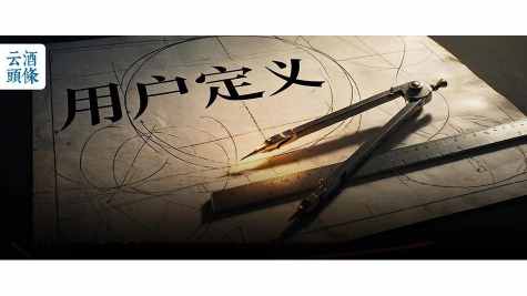 AI负责酿酒，人类负责喝酒？关于&ldquo;好酒定义权&rdquo;，他们这样说｜AIIC2026