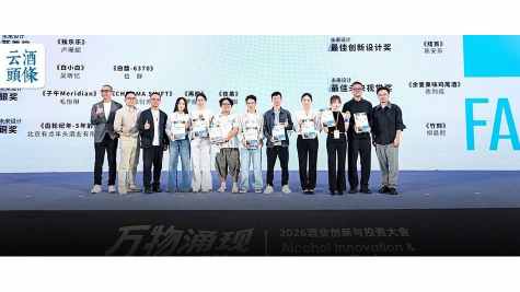 新青年想要什么样的中国酒？这是4位设计大咖的观点｜AIIC2026
