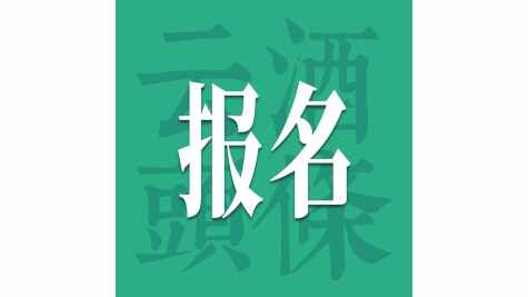 两大&ldquo;全国行&rdquo;IP即将走进江苏，江口醇为经销商带来哪些&ldquo;焕新&rdquo;机会？