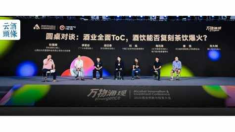 距离&ldquo;茶饮式&rdquo;爆火，新酒饮还要走几步？｜AIIC2026