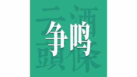 酒可以无人配送，但酒业真的可以&ldquo;无人营销&rdquo;吗？｜争鸣