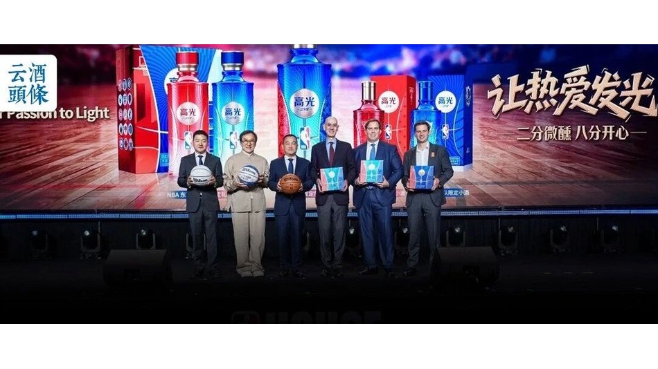 泸州老窖携手NBA，这是一盘&ldquo;大棋局&rdquo;