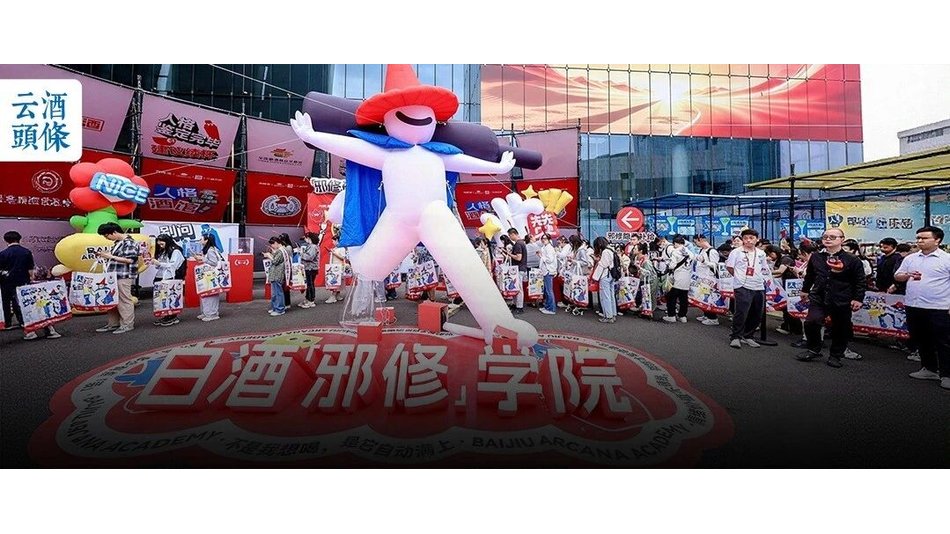 一杯&ldquo;饮酒人格&rdquo;特调，如何打开白酒年轻化？