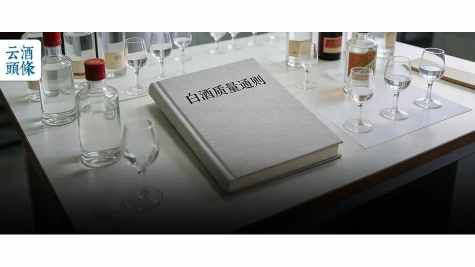 白酒首个全品类通用国标来了，与《新国标》有何不同？