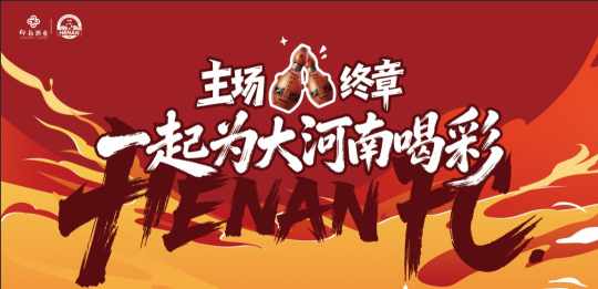 从场景植入到情感共鸣，仰韶彩陶坊升级体育营销思路